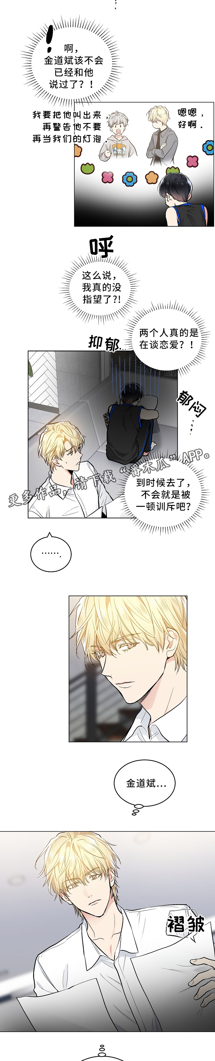 第77话4