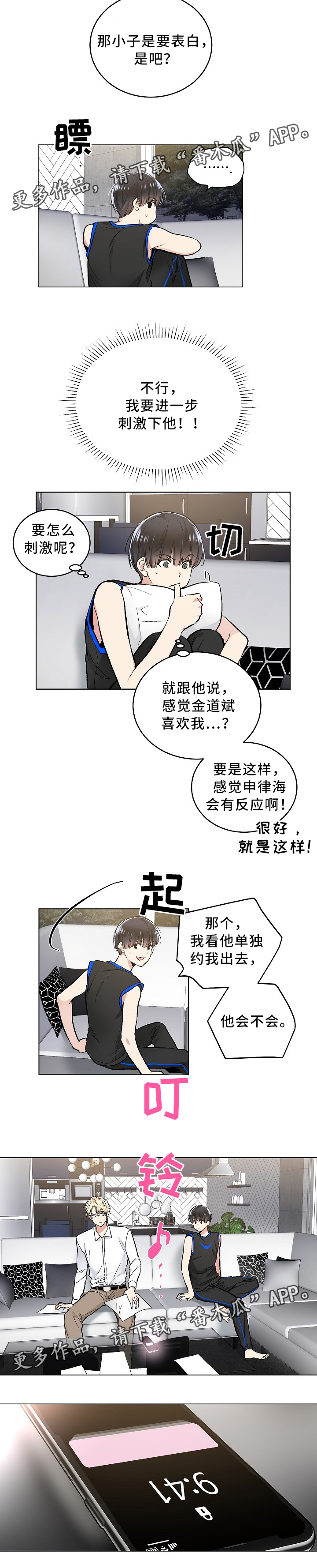 第77话5