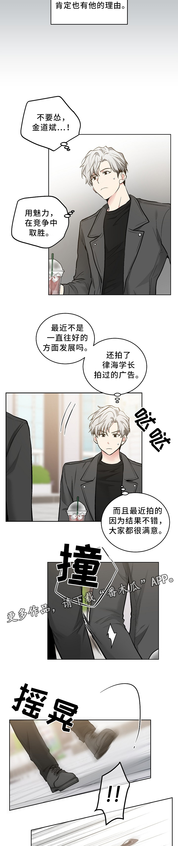 第76话2