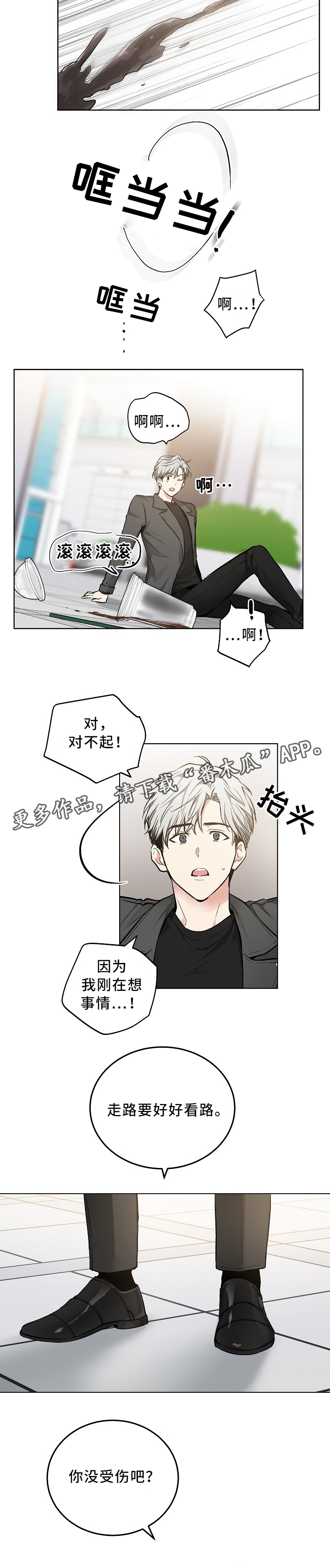第76话3