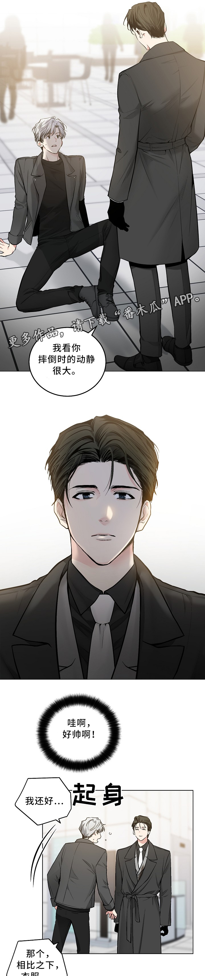 第76话4