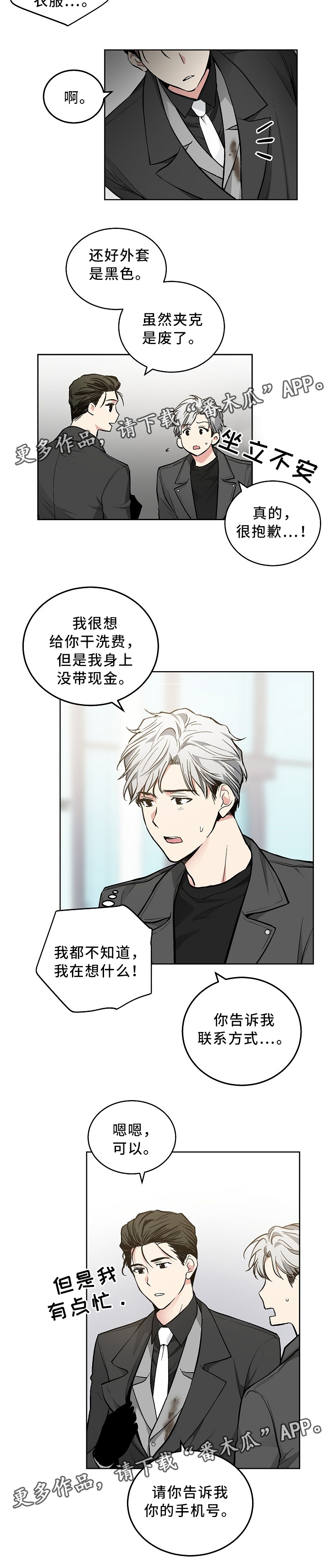 第76话5
