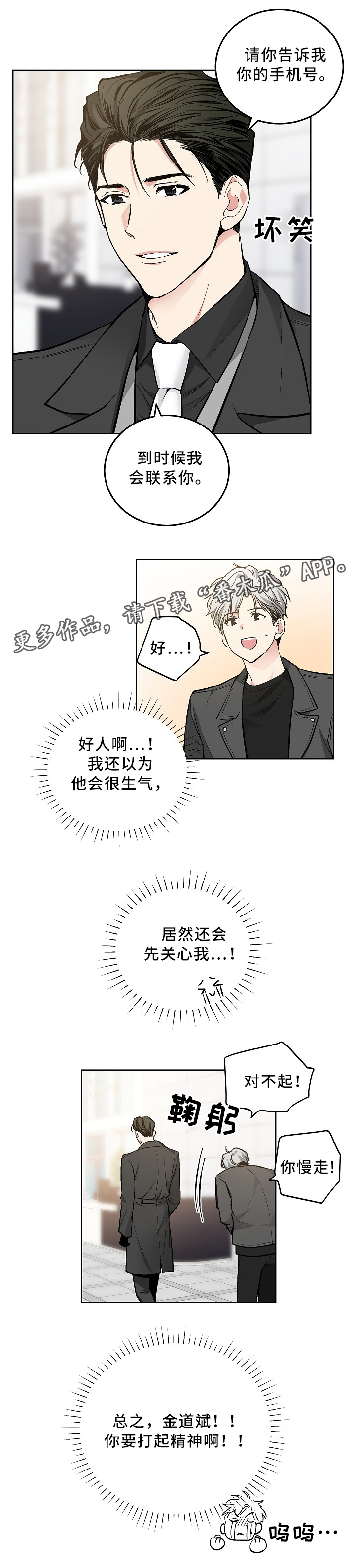 第76话6