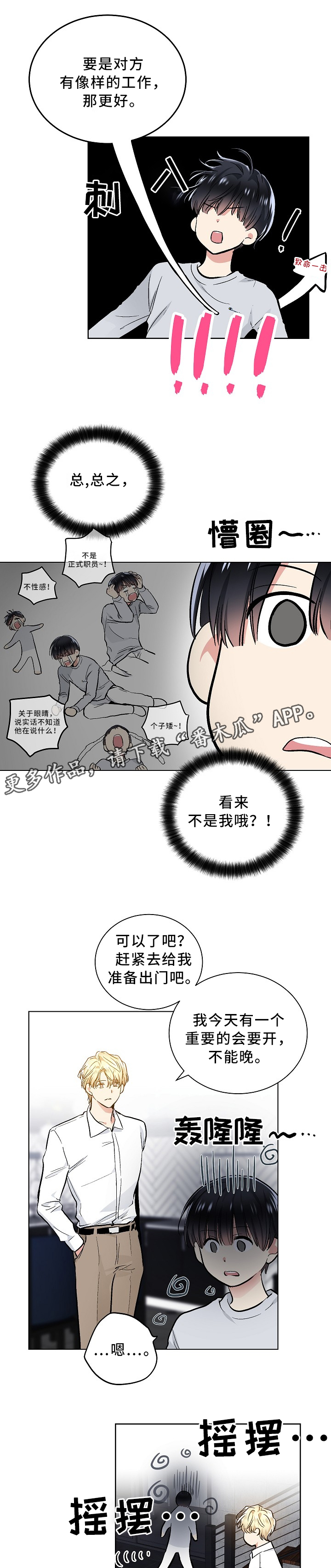 第75话2