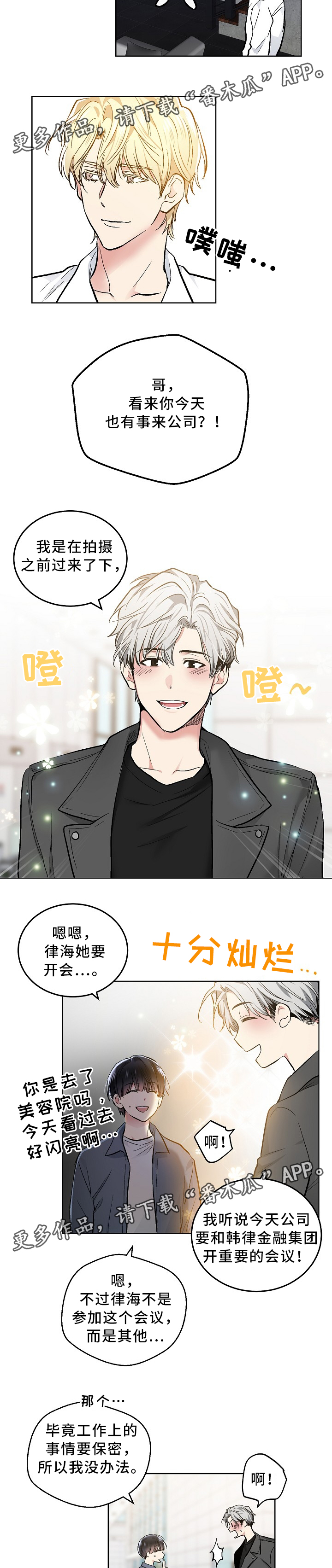 第75话3