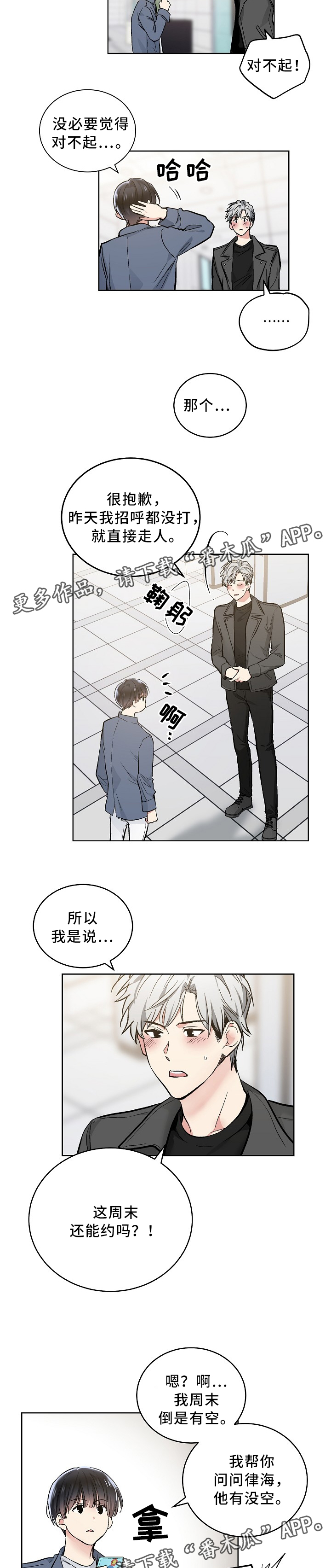 第75话4