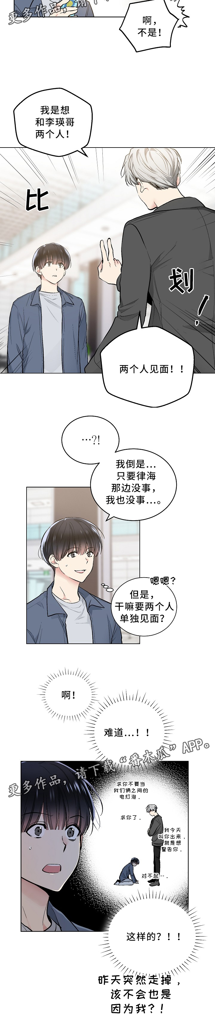 第75话5