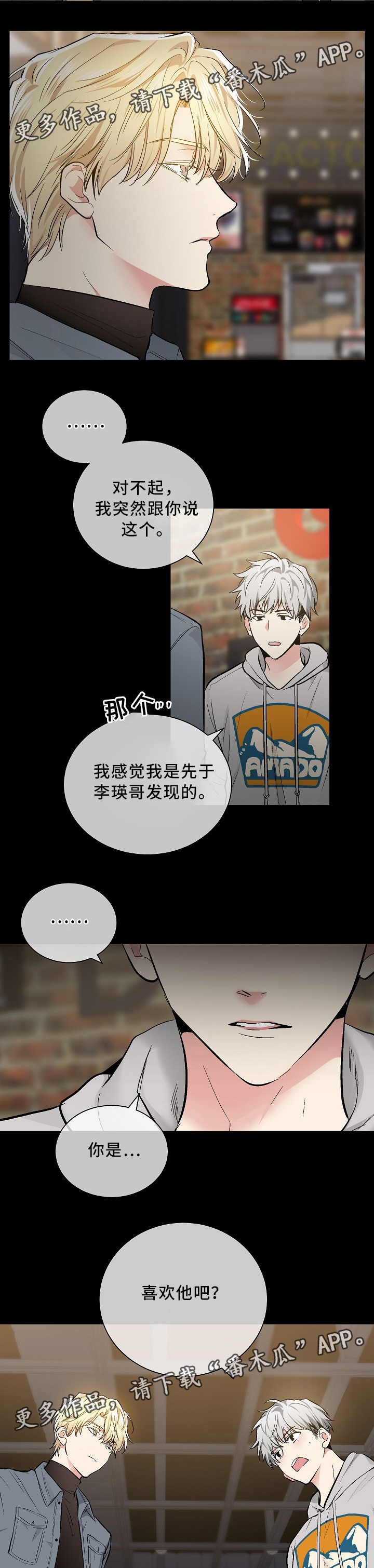 第74话2