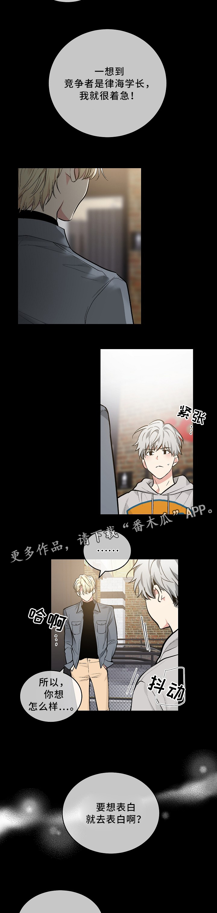 第74话4