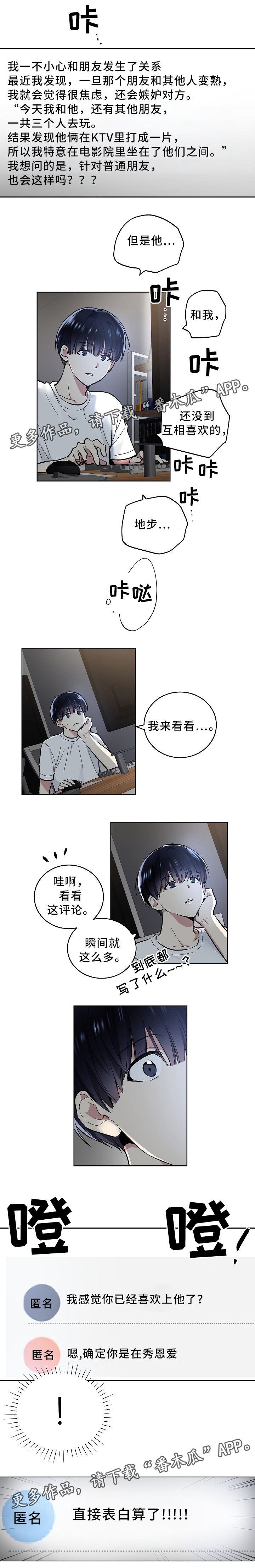 第74话6