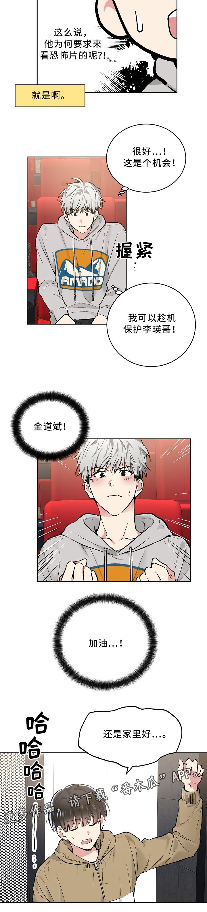 第73话2