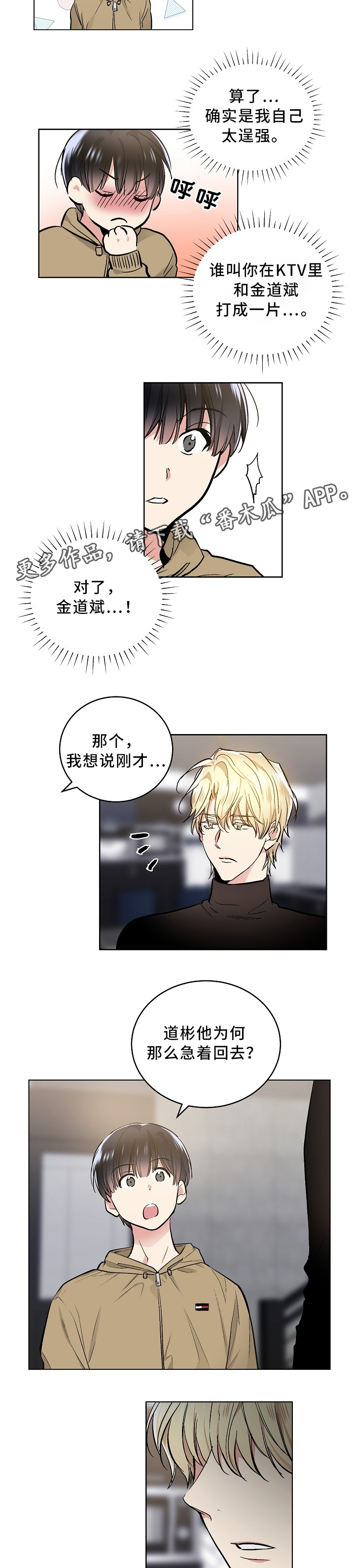 第73话4