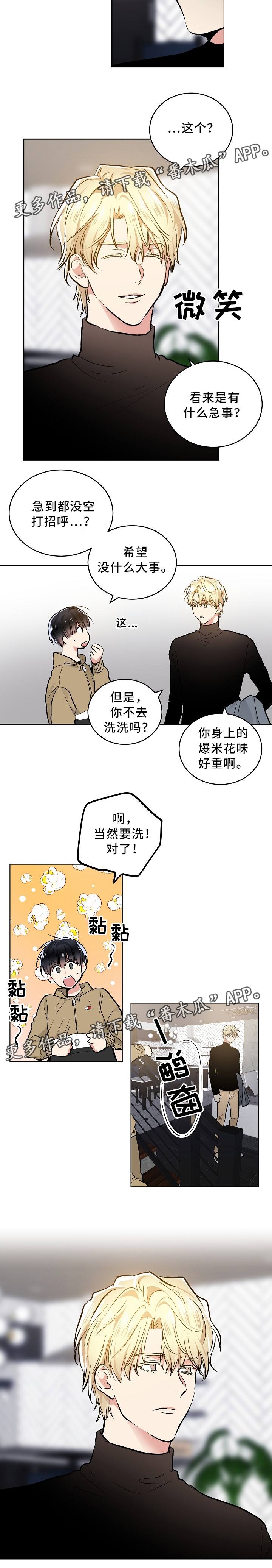 第73话5