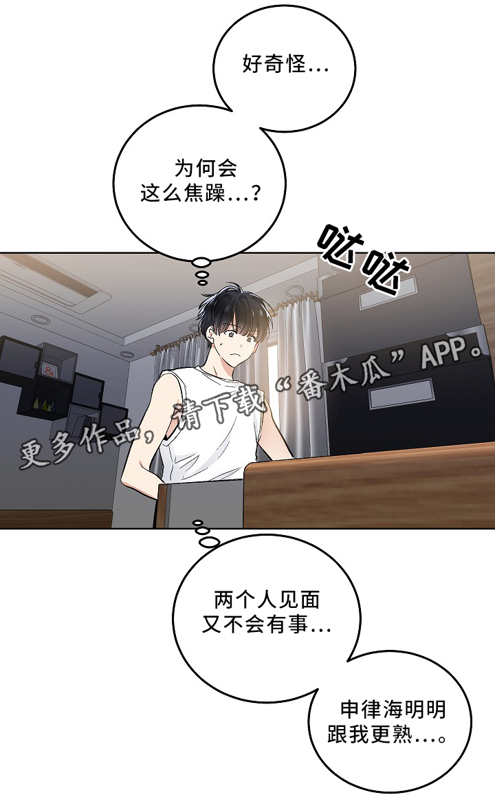 第71话8
