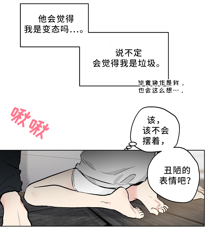第69话14