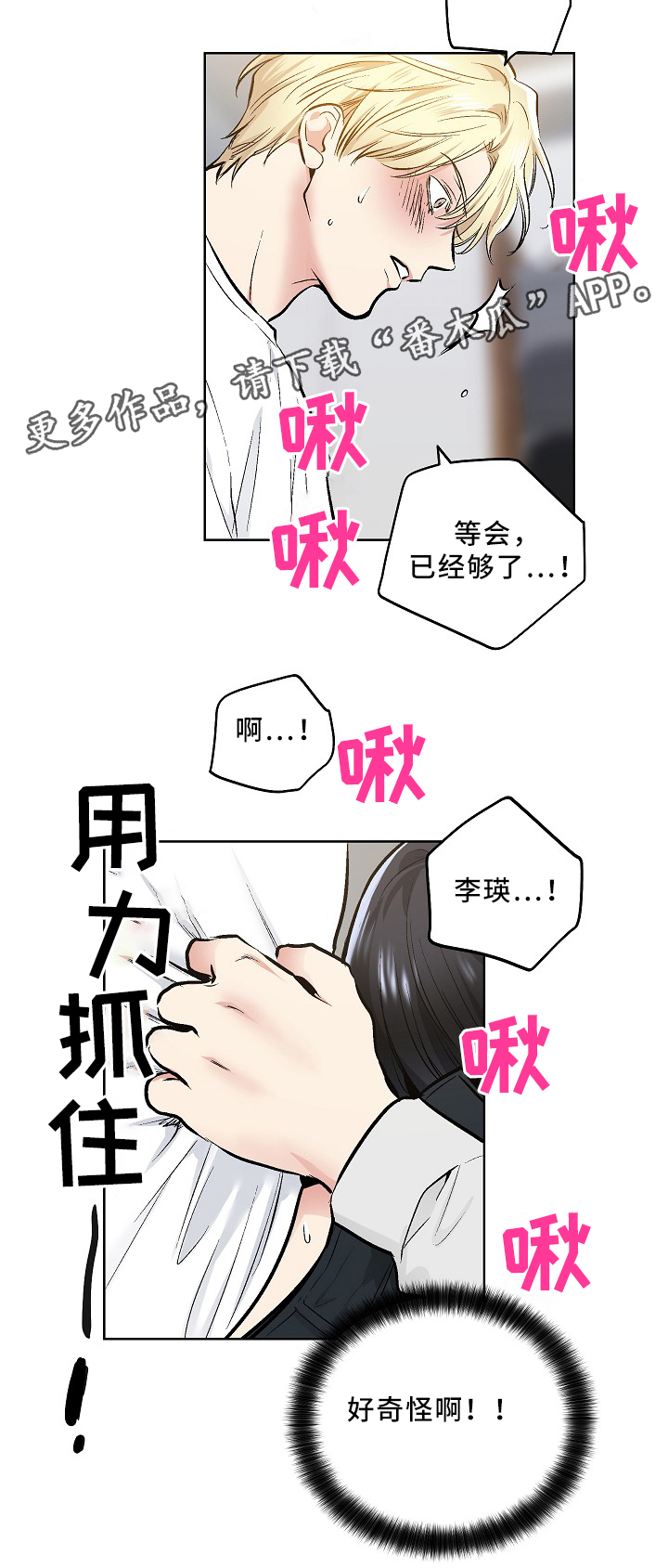 第69话20
