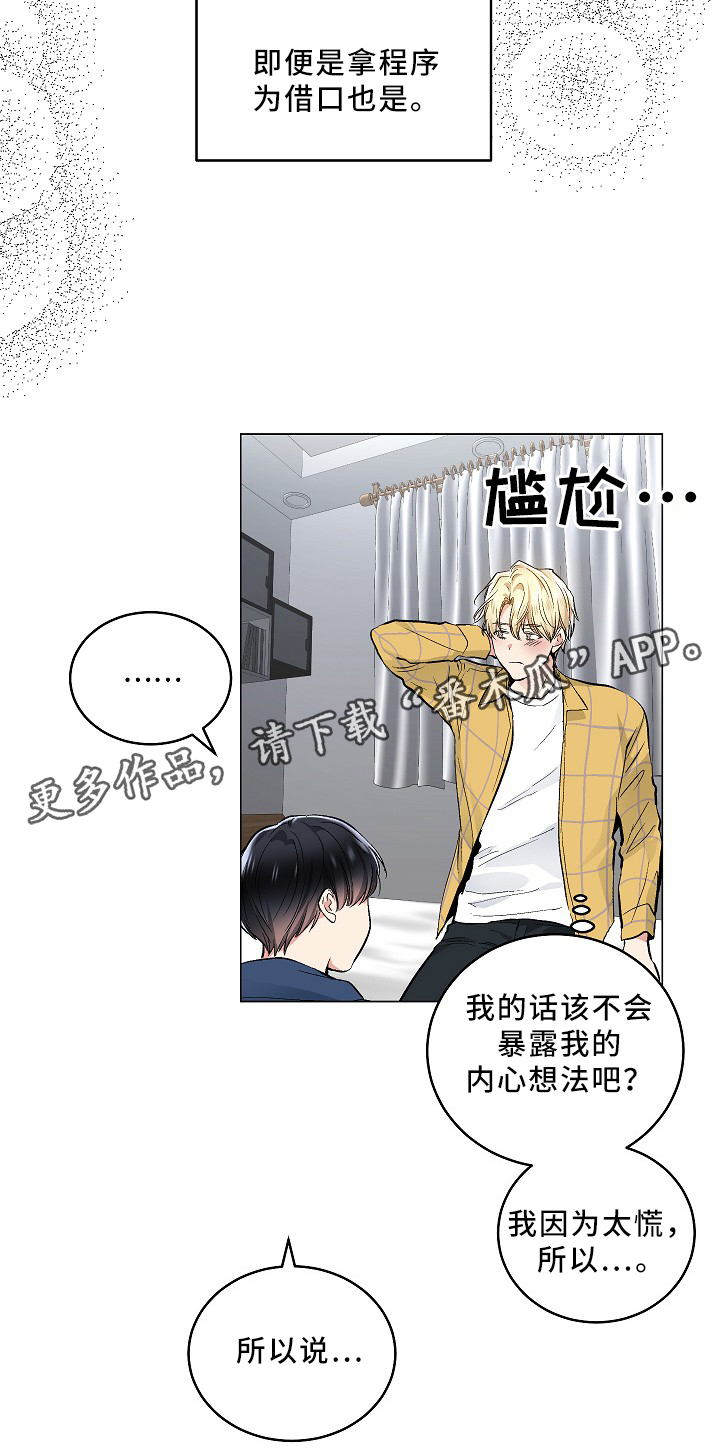 第68话6