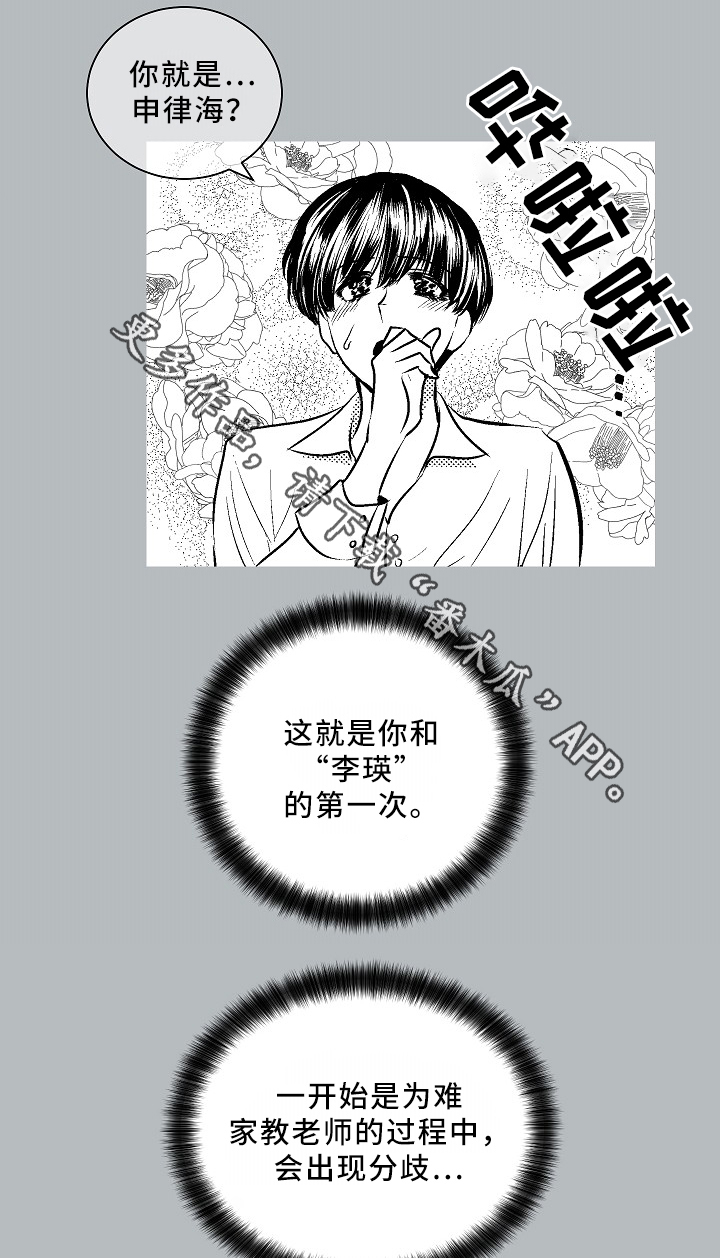 第67话13