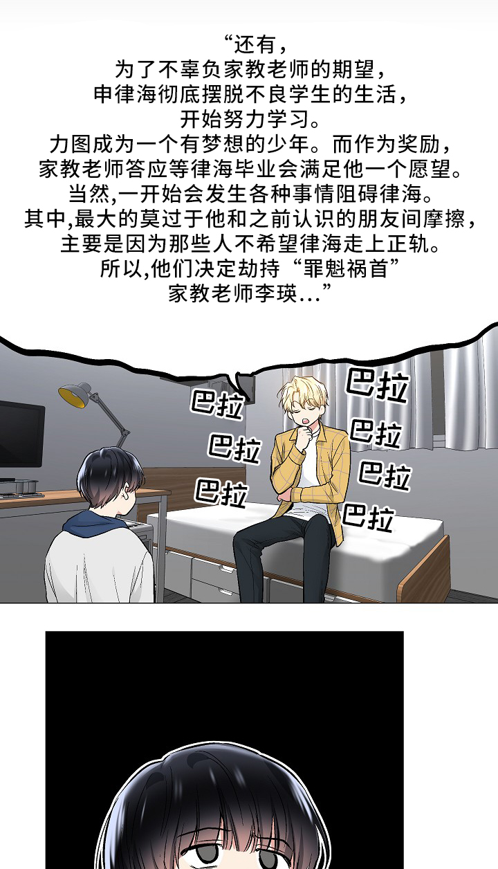 第67话17