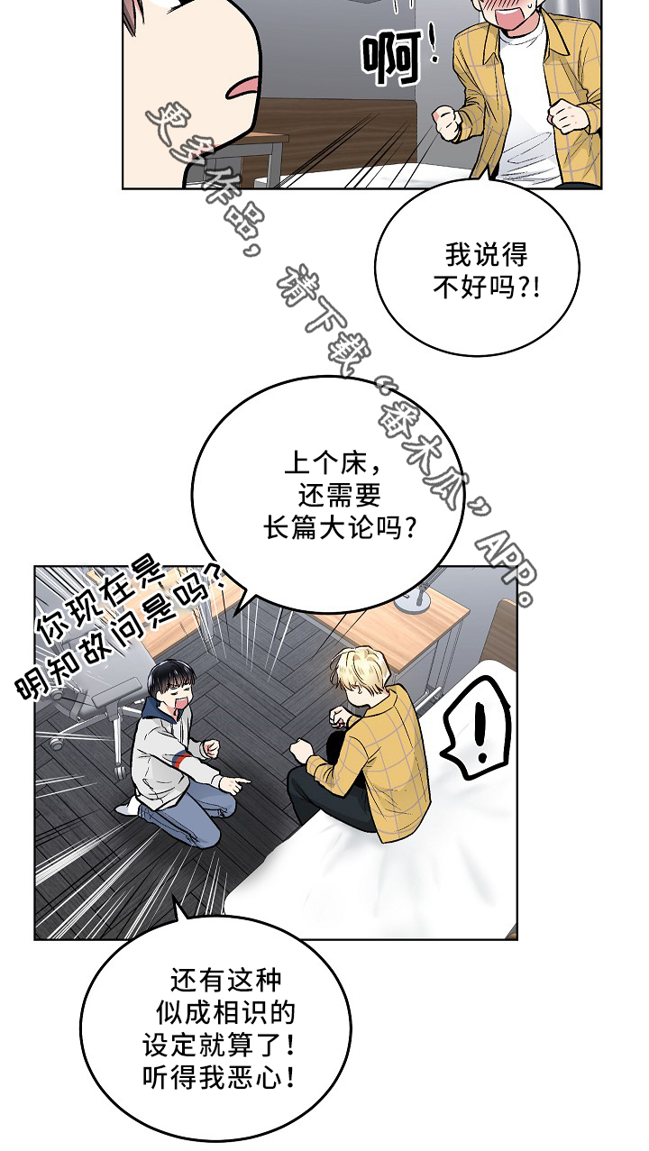 第67话19