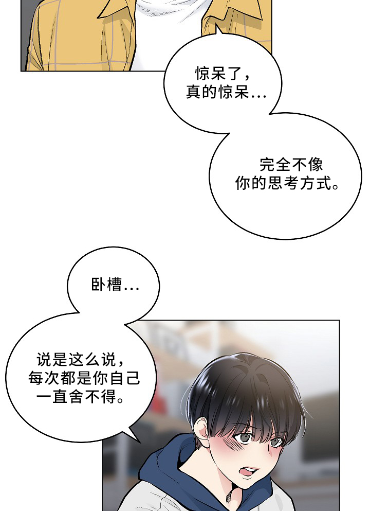 第67话6