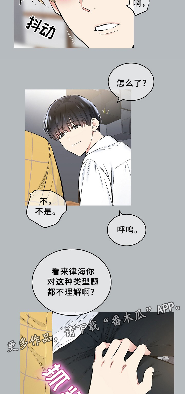 第66话2