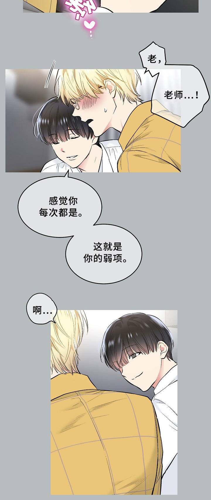 第66话3
