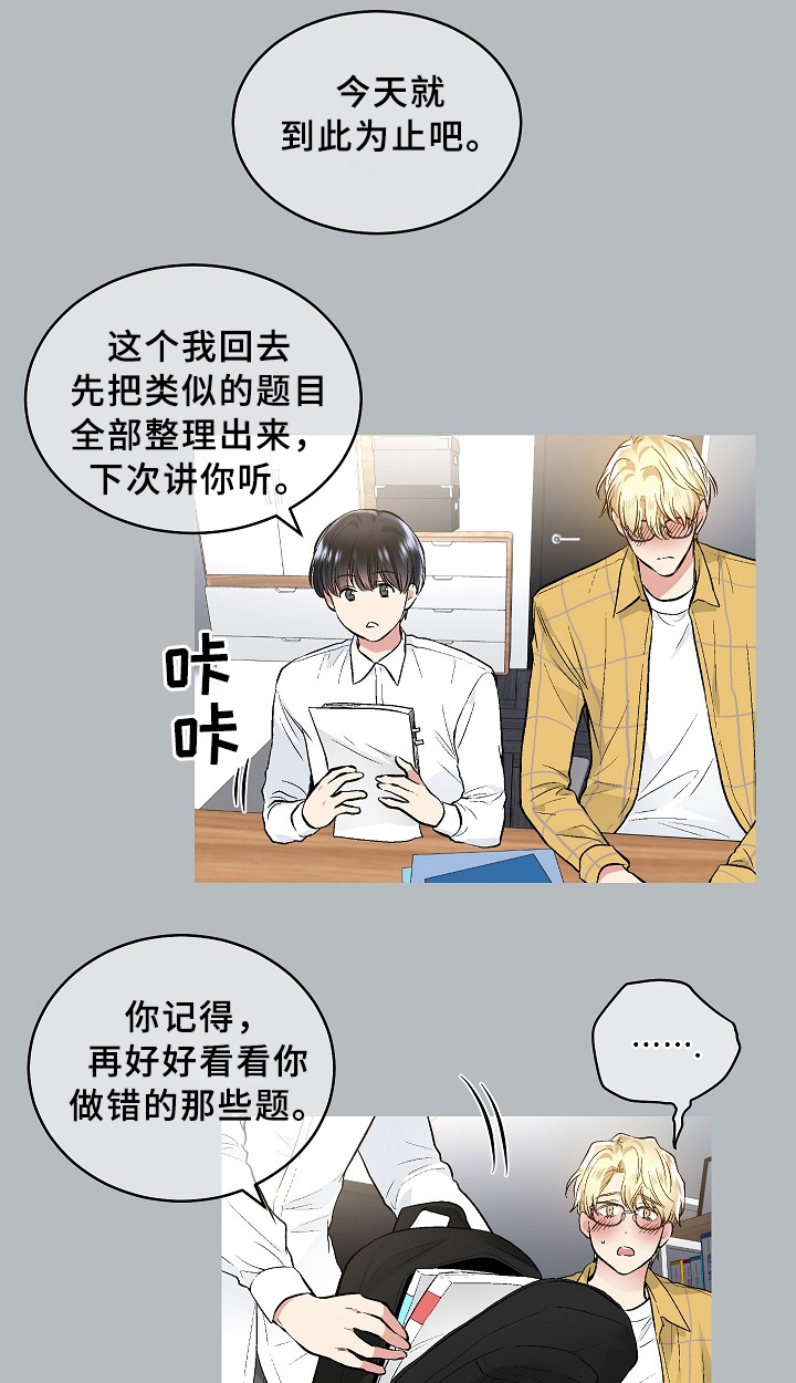 第66话4