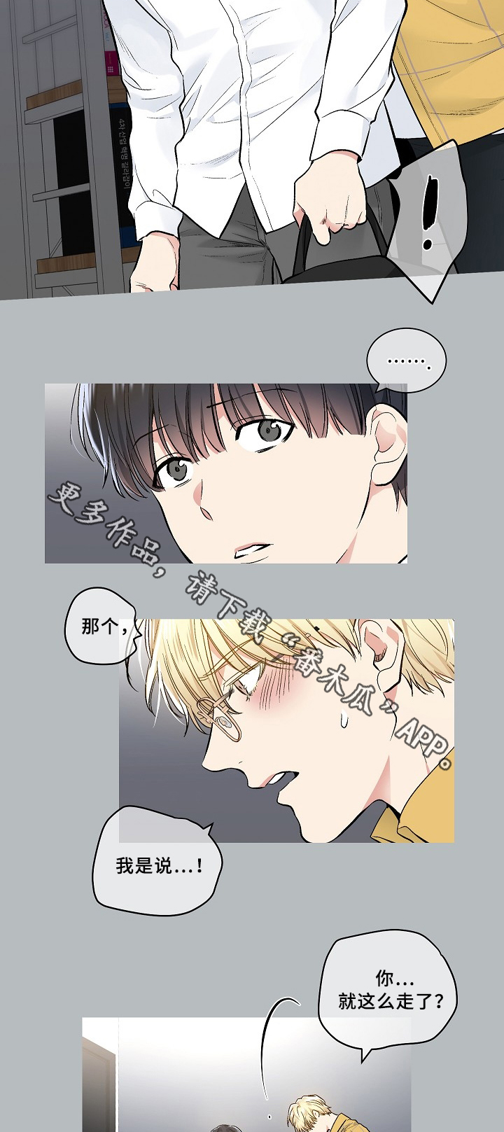 第66话7