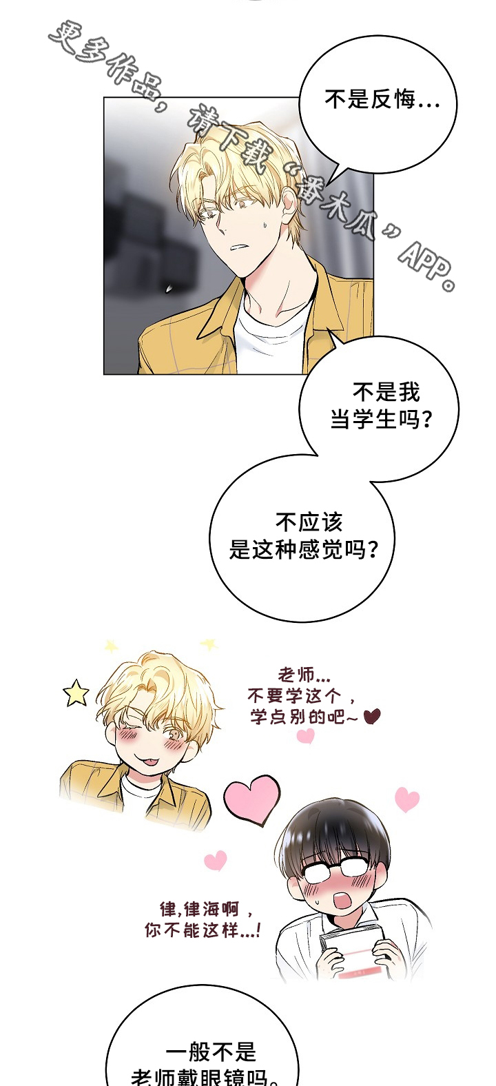 第65话10