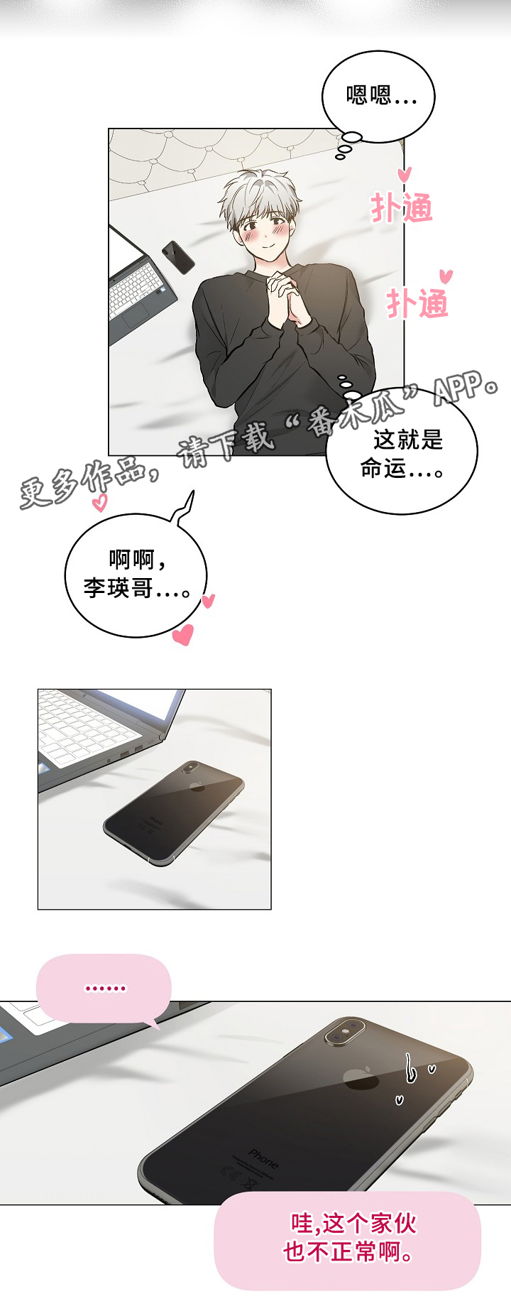 第65话7