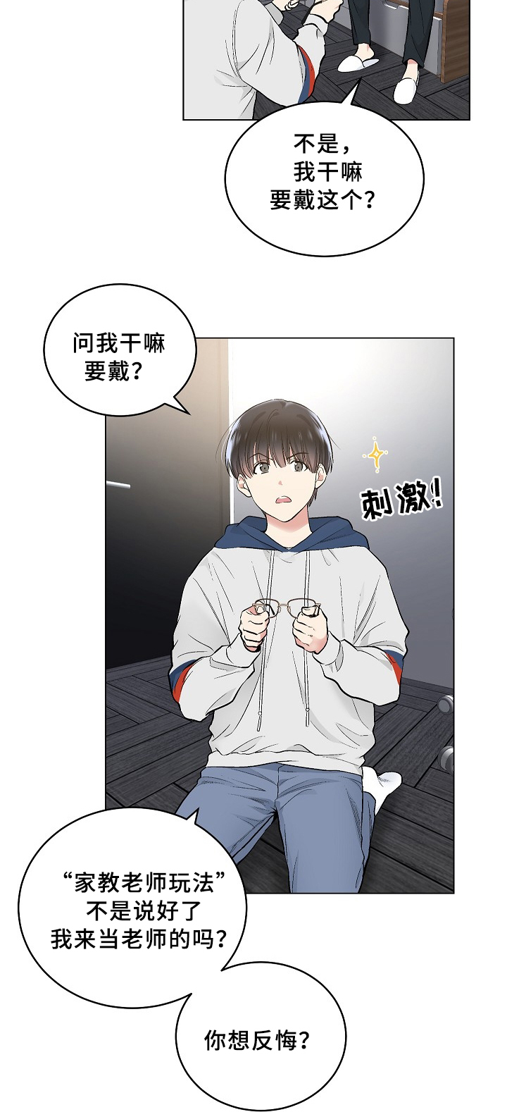 第65话9