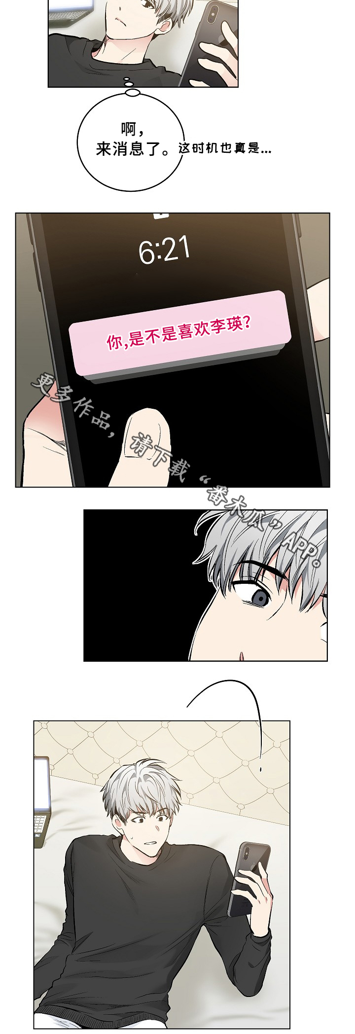 第64话2