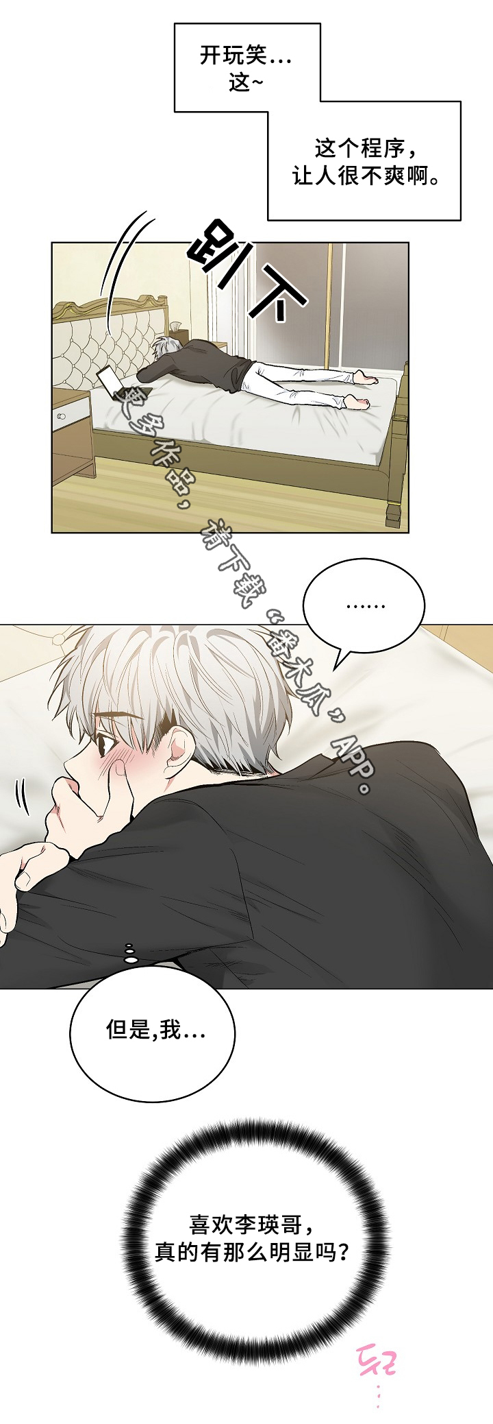 第64话4