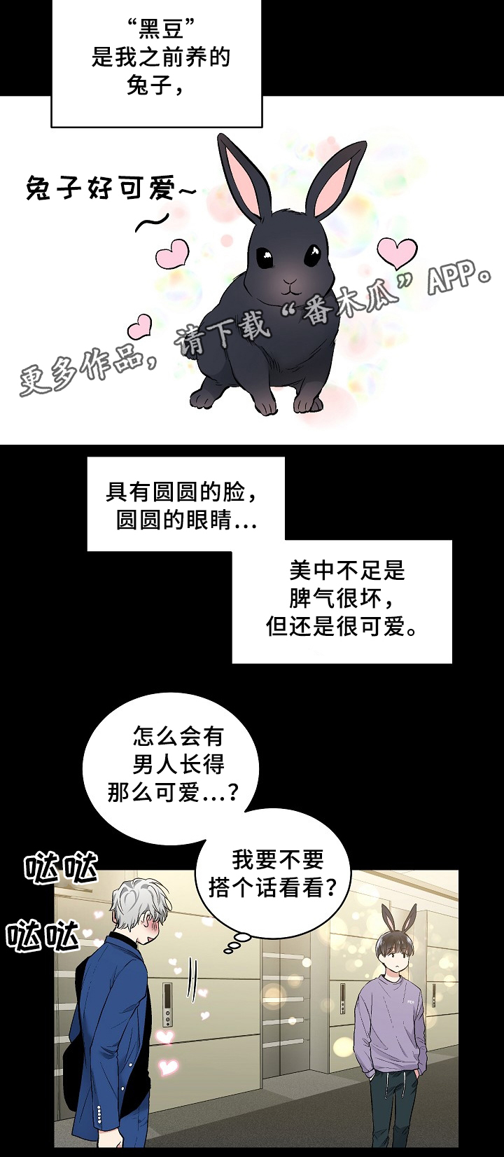 第64话7