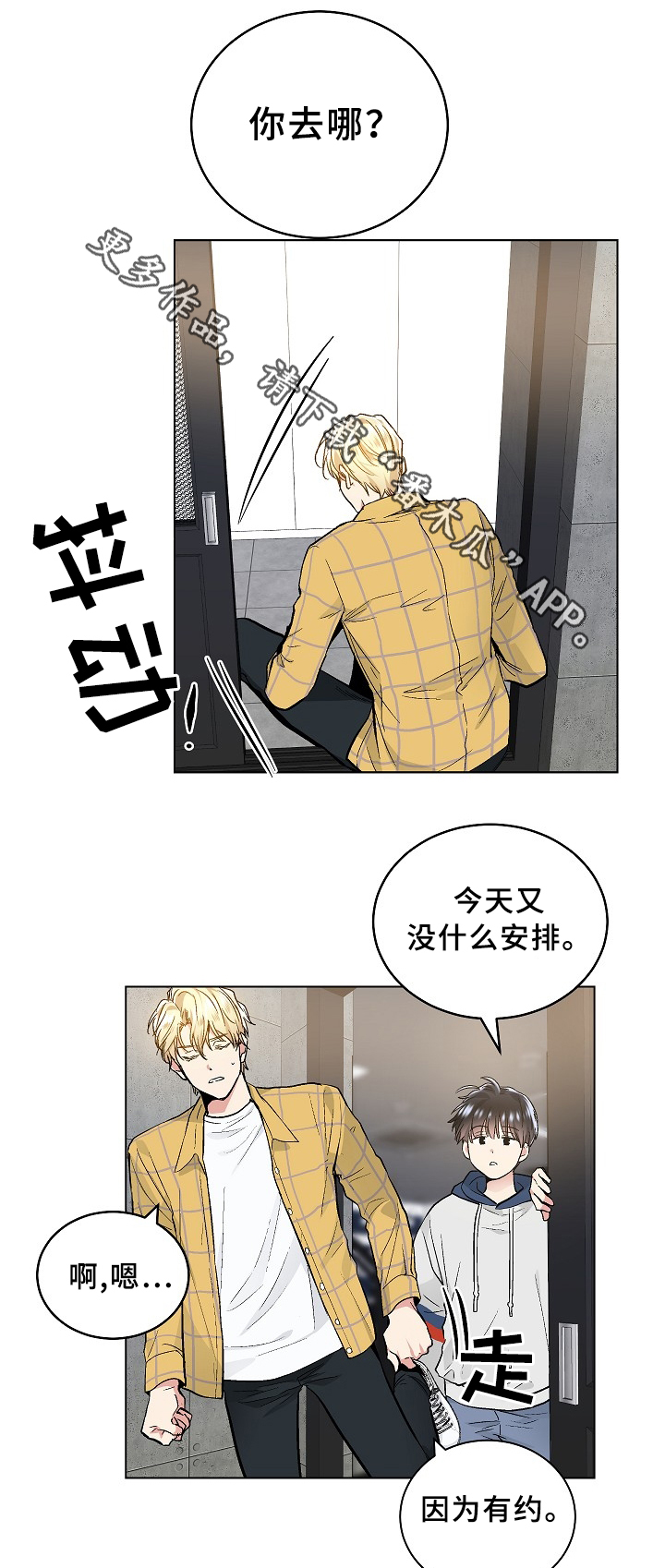 第61话4