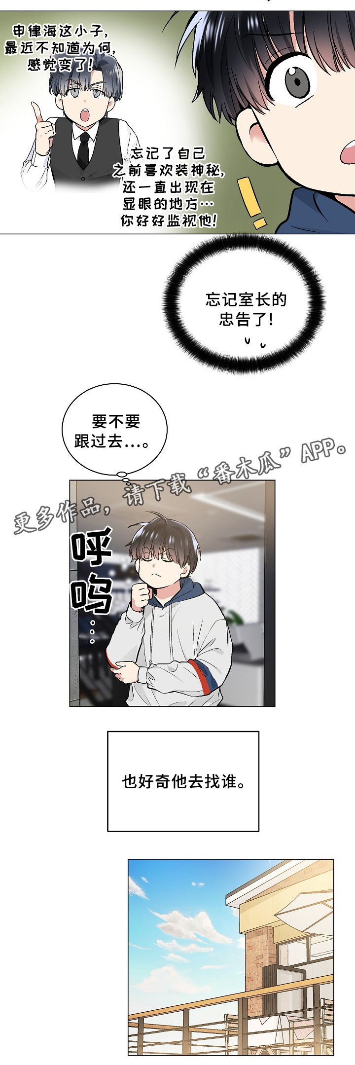 第61话6