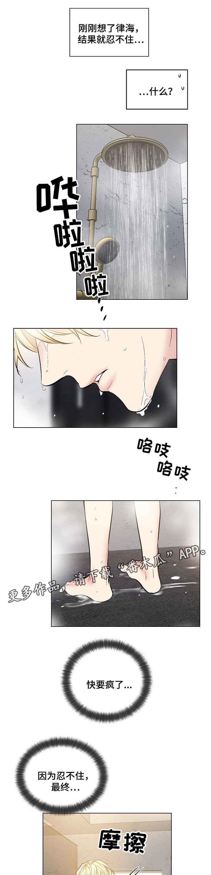 第60话6