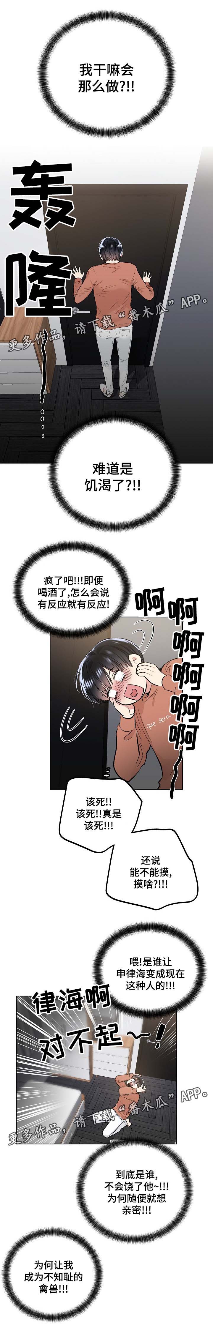 第59话4