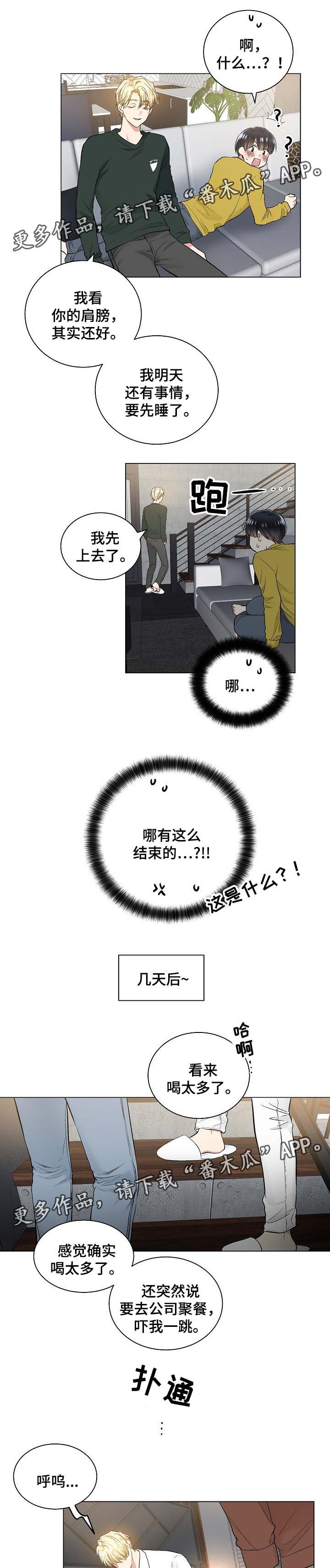 第58话3