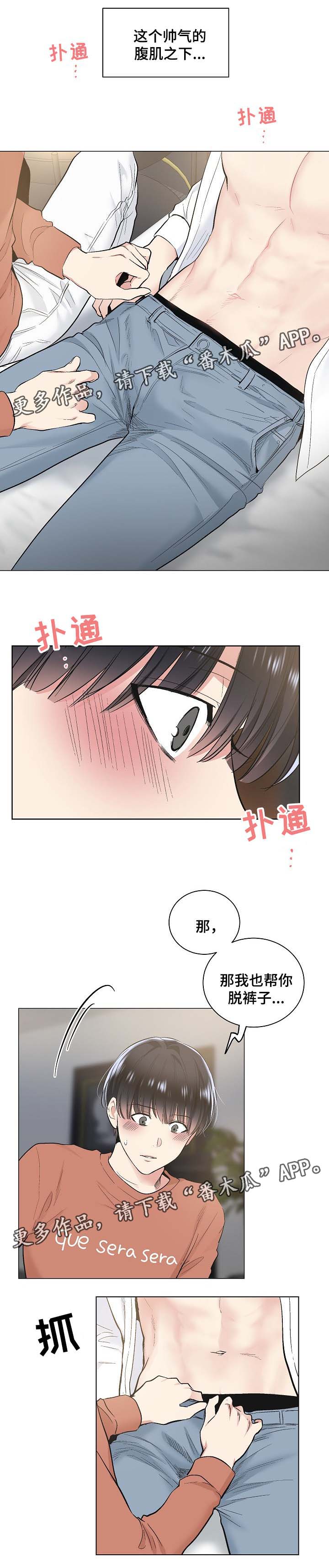 第58话6
