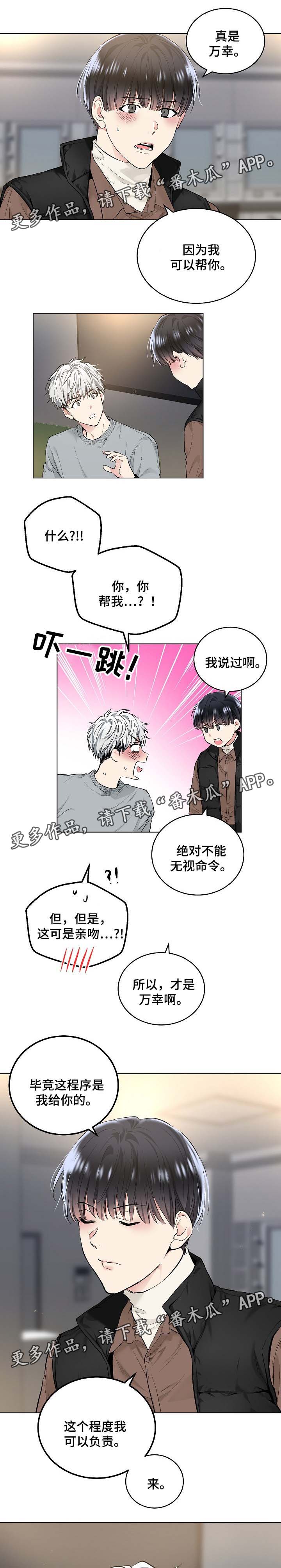 第54话2