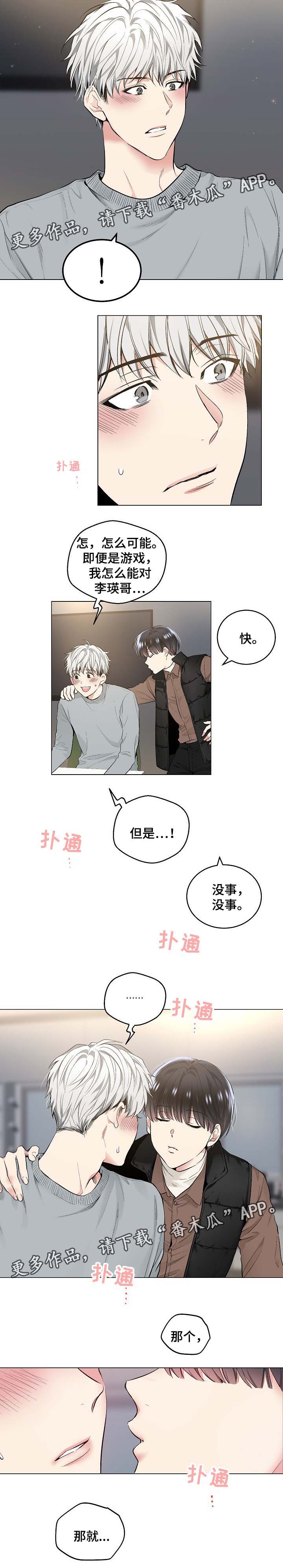 第54话3