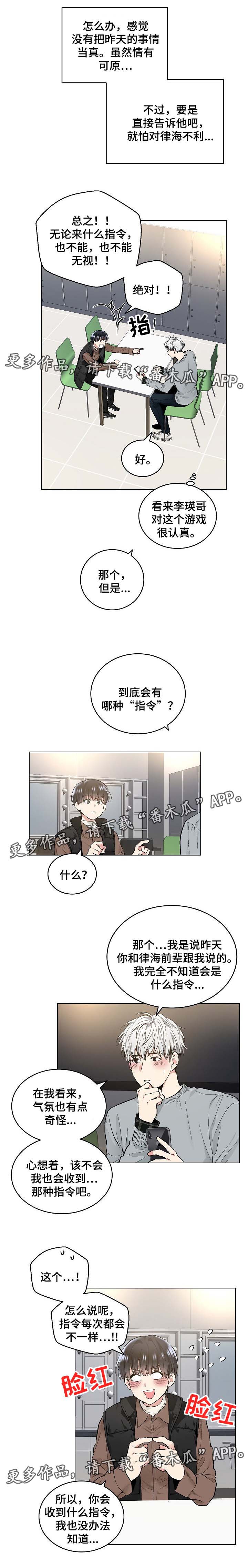 第53话3