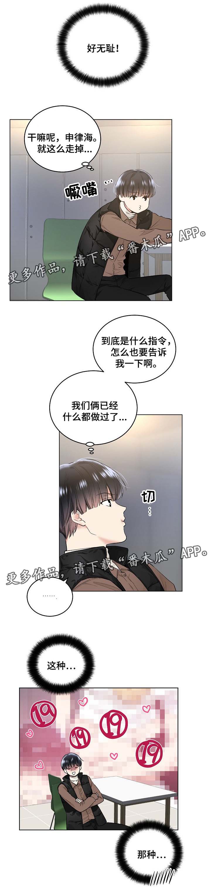第52话3