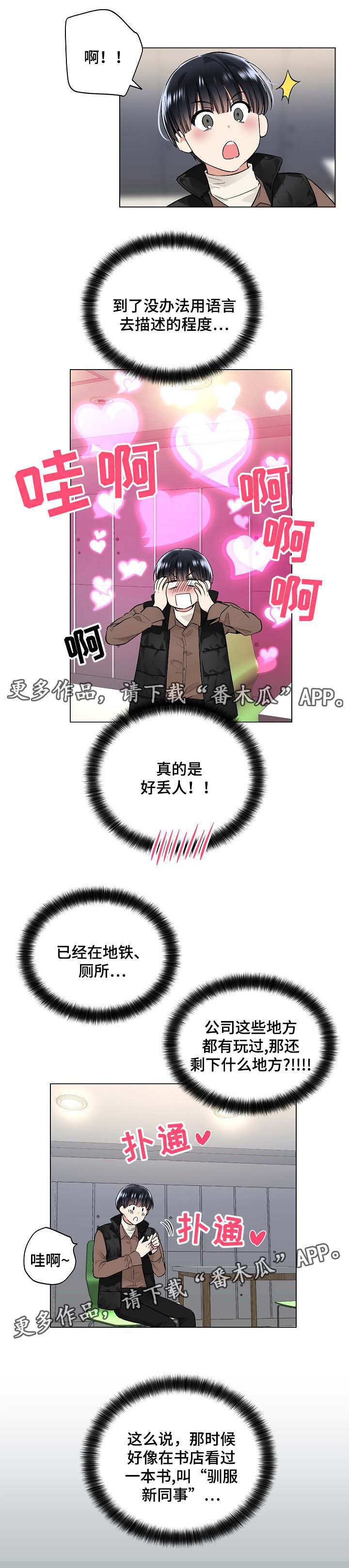 第52话4