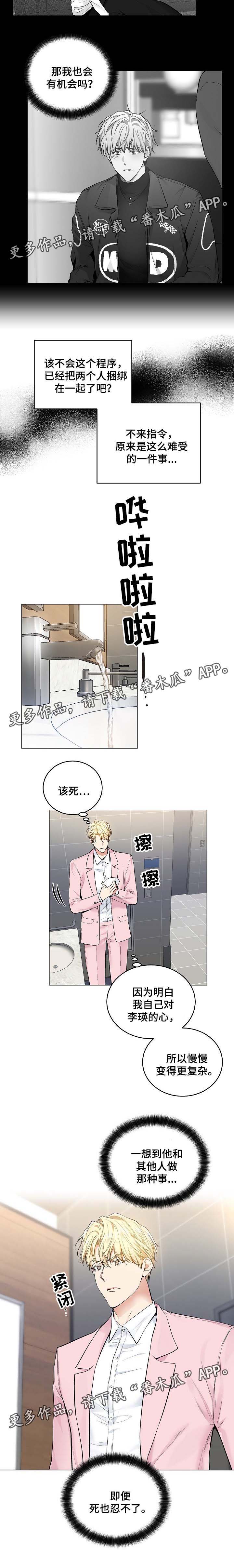 第51话4