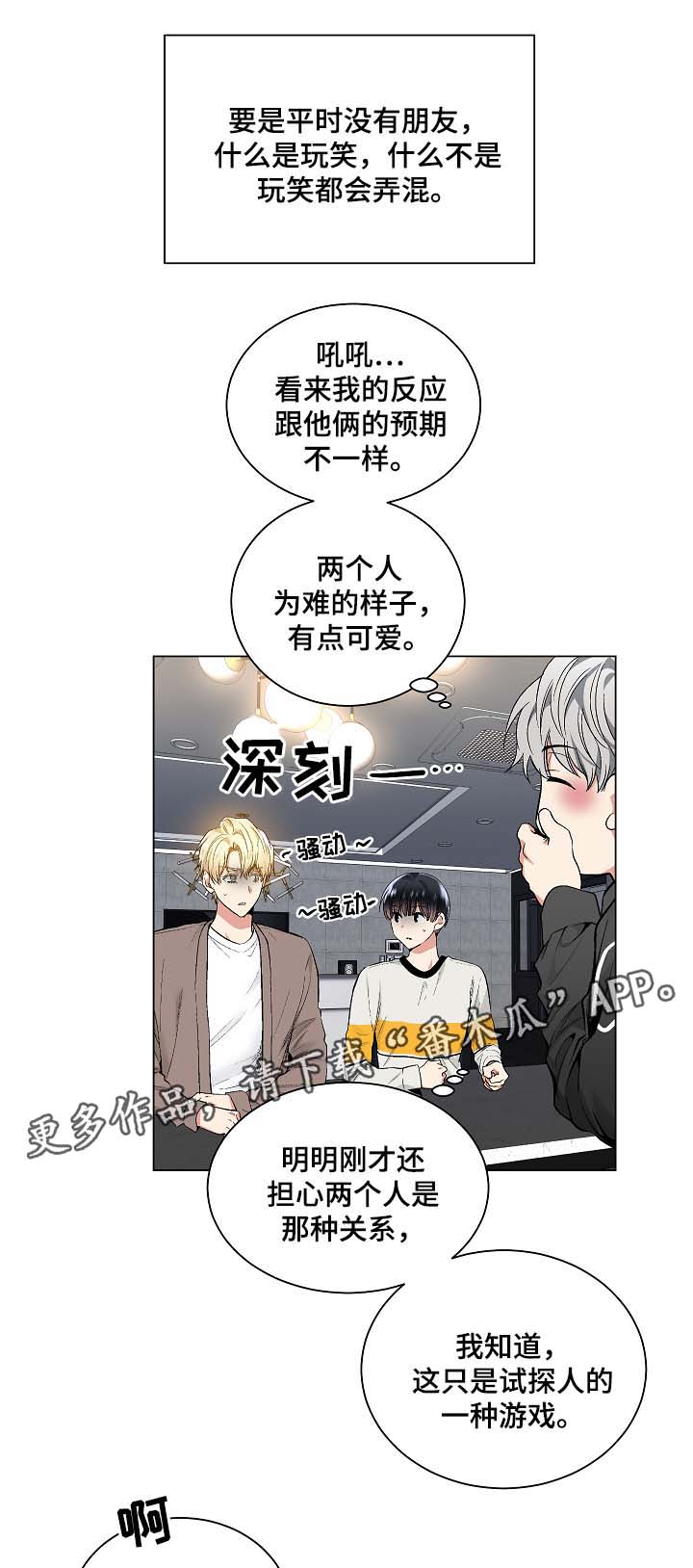 第49话8