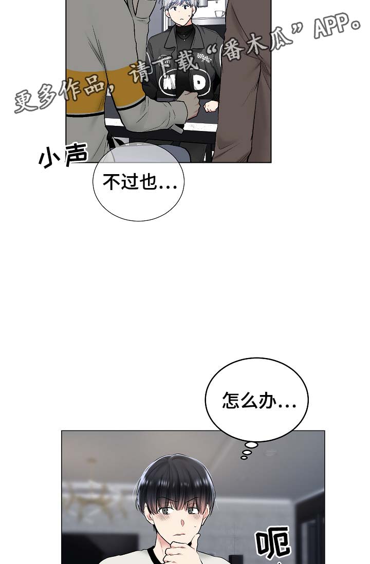 第47话21