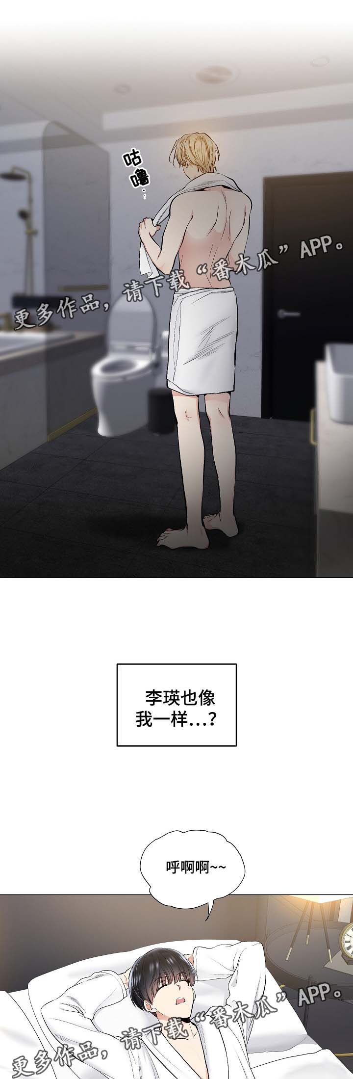 第45话3